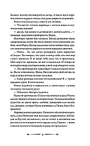 Izkliedējot tumsu. Verga un zobens